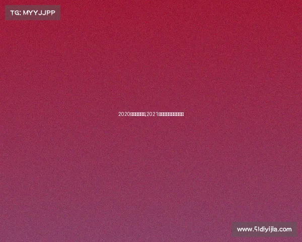 2020全国射击赛事,2021年全国射击冠军赛视频