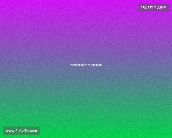 nba赛事观众口罩、nba观众喊的什么口号