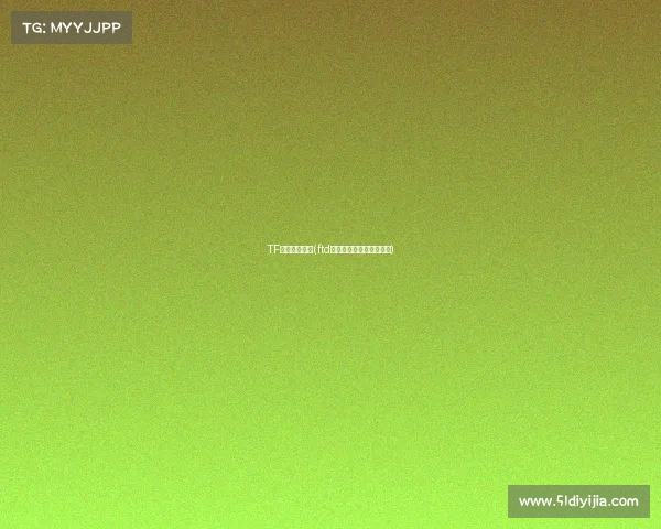 TF电子竞技全称(ftd电子竞技俱乐部王者荣耀)